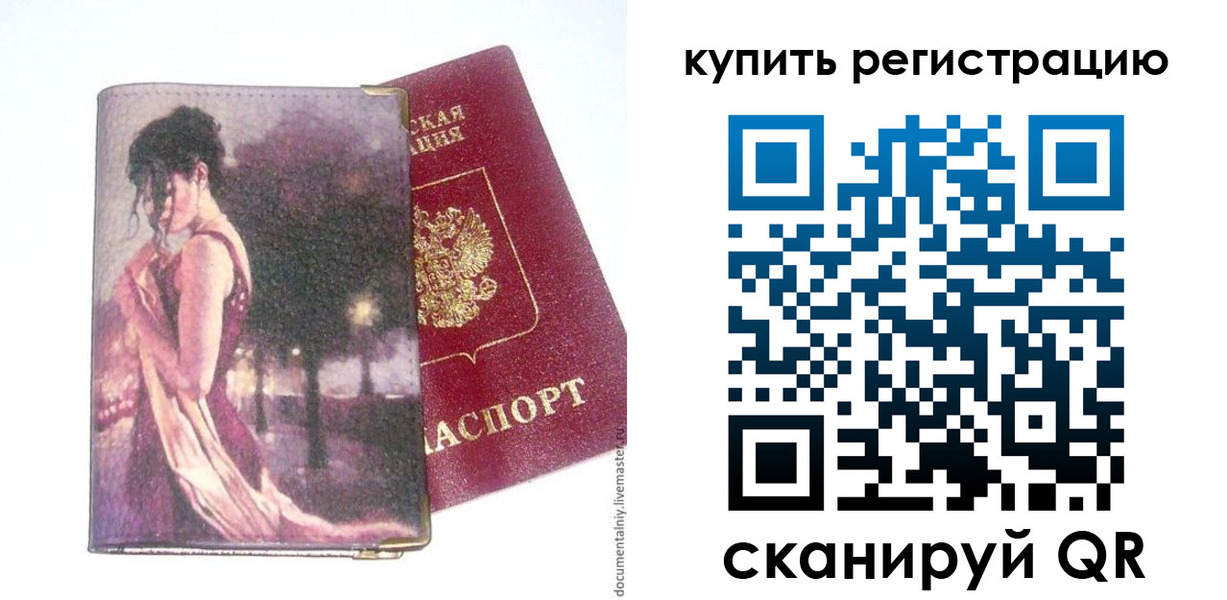 временная регистрация поиск в Талице