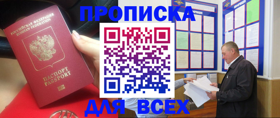 временная регистрация надежно в Талице