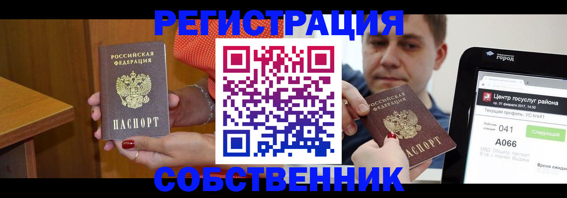 прописка для работы в Талице
