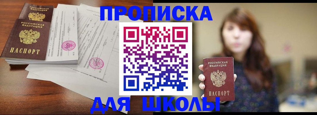 где прописаться в Талице