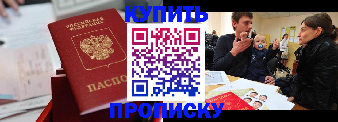 прописка штамп в Талице