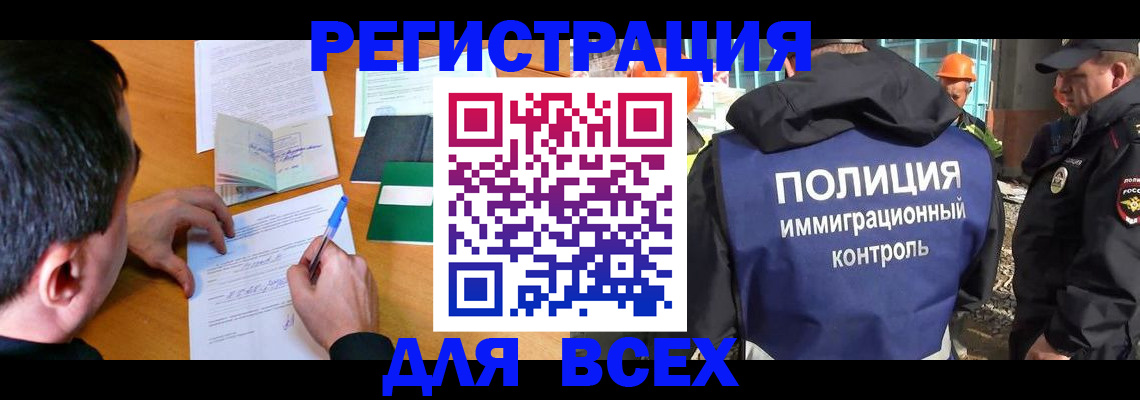 прописка для военкомата в Талице