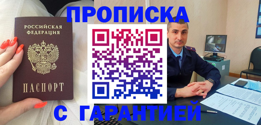 временная регистрация в Талице