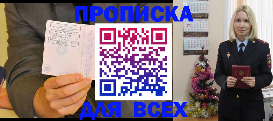 временная регистрация 2025 в Талице