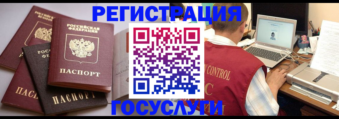 временная регистрация госуслуги в Талице