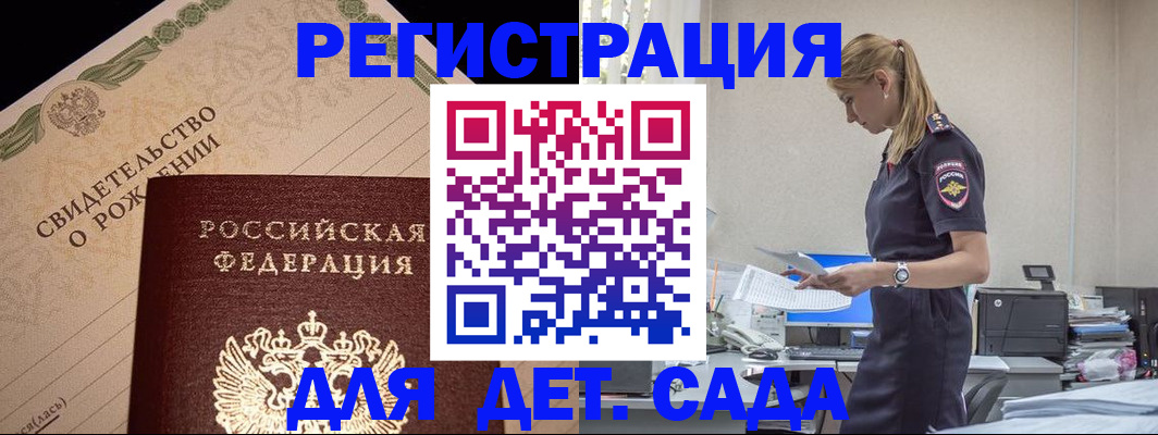 прописка штамп в Талице